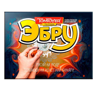 Набор для рисования на воде Эбру Десятое Королевство LY02020 1